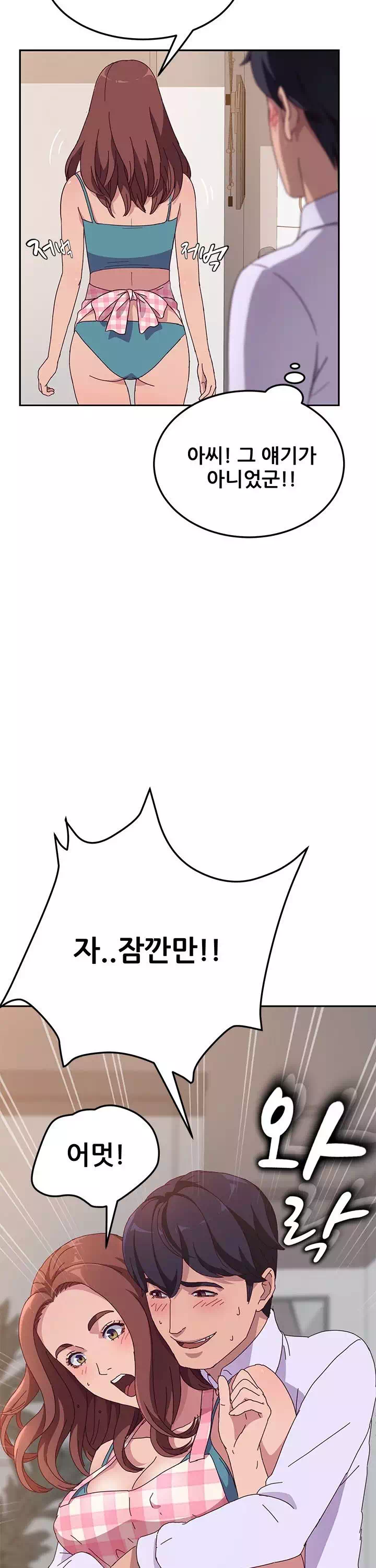 내 아내는 둘이다 프롤로그 - 웹툰 이미지 5