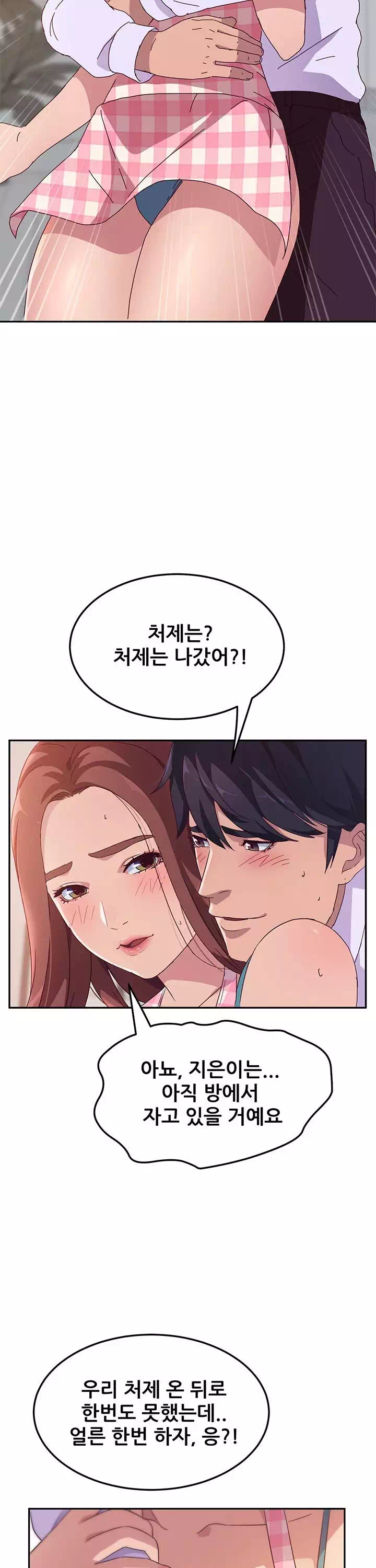 내 아내는 둘이다 프롤로그 - 웹툰 이미지 6