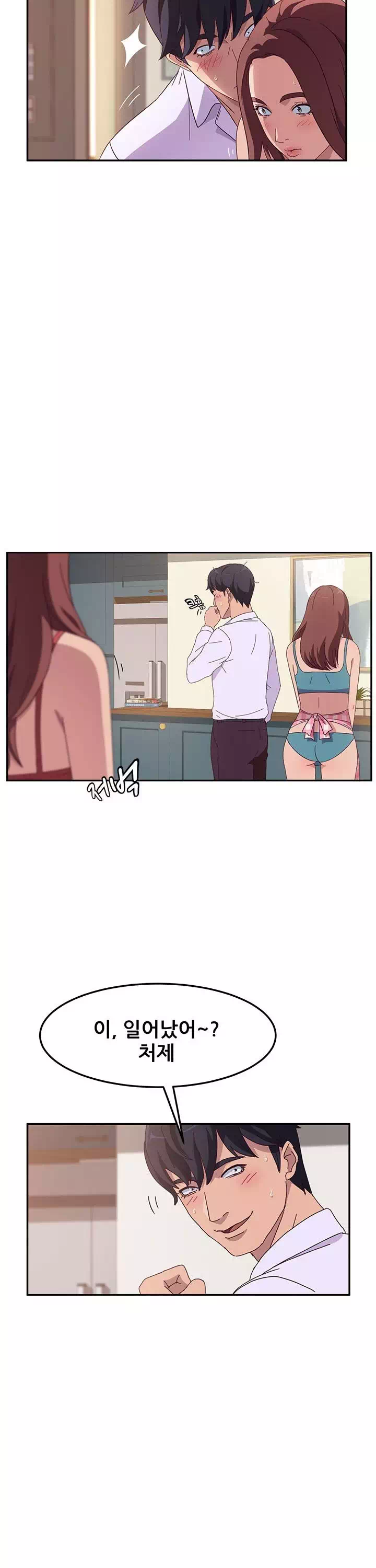 내 아내는 둘이다 프롤로그 - 웹툰 이미지 8