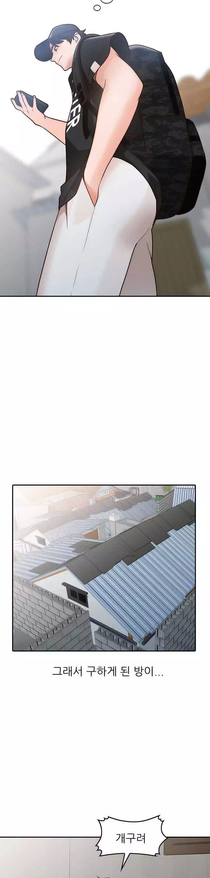 동네 여자들 프롤로그 - 웹툰 이미지 10