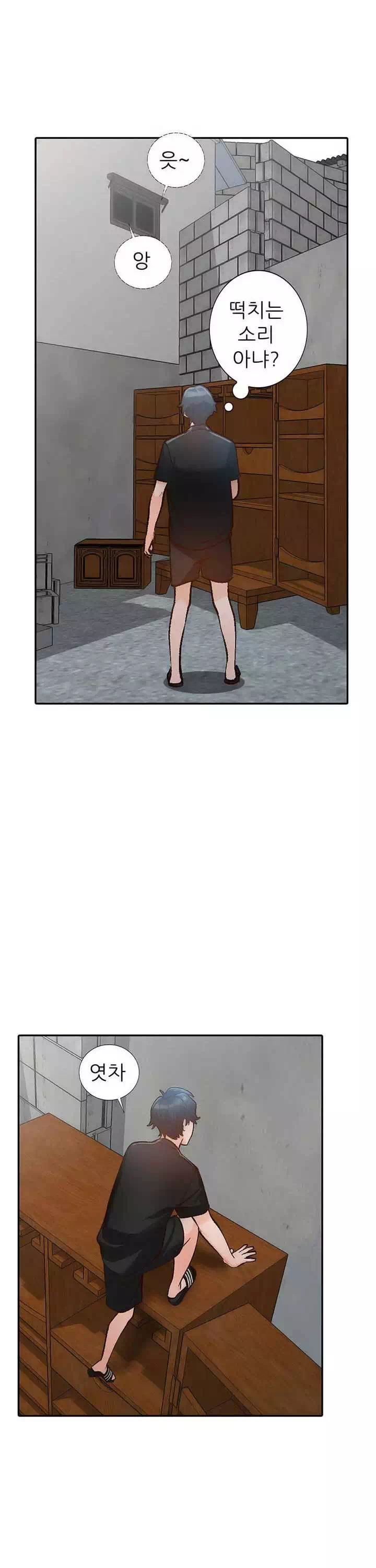 동네 여자들 프롤로그 - 웹툰 이미지 13