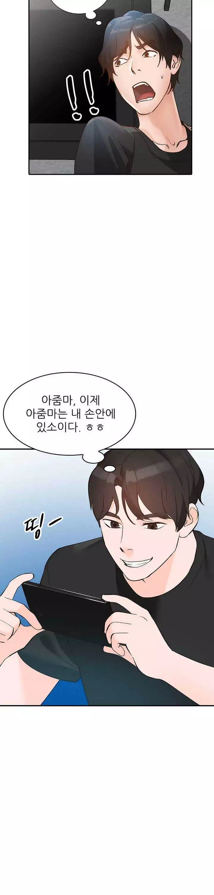 동네 여자들 프롤로그 - 웹툰 이미지 15