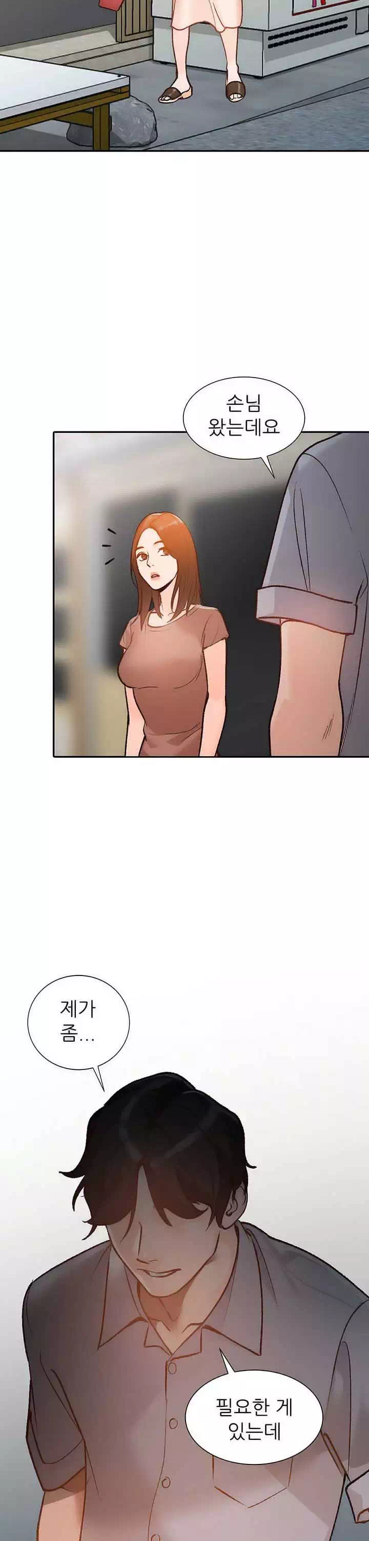 동네 여자들 프롤로그 - 웹툰 이미지 17