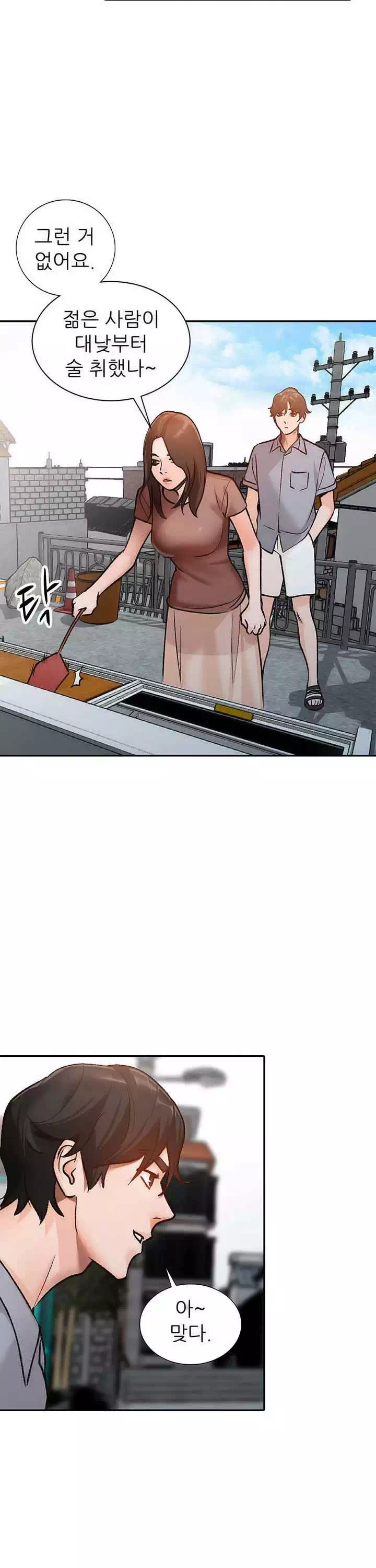 동네 여자들 프롤로그 - 웹툰 이미지 19