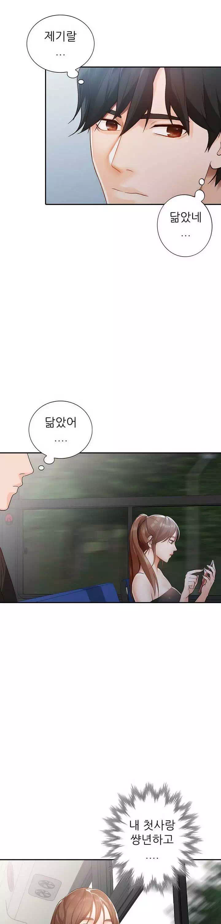 동네 여자들 프롤로그 - 웹툰 이미지 2