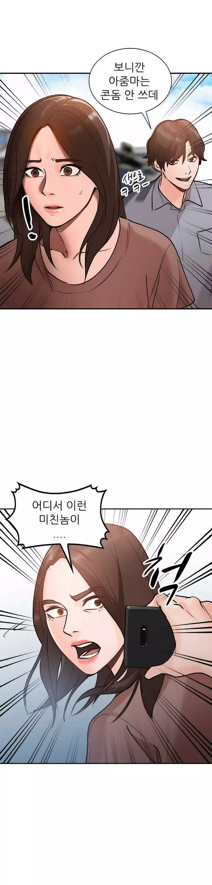 동네 여자들 프롤로그 - 웹툰 이미지 20