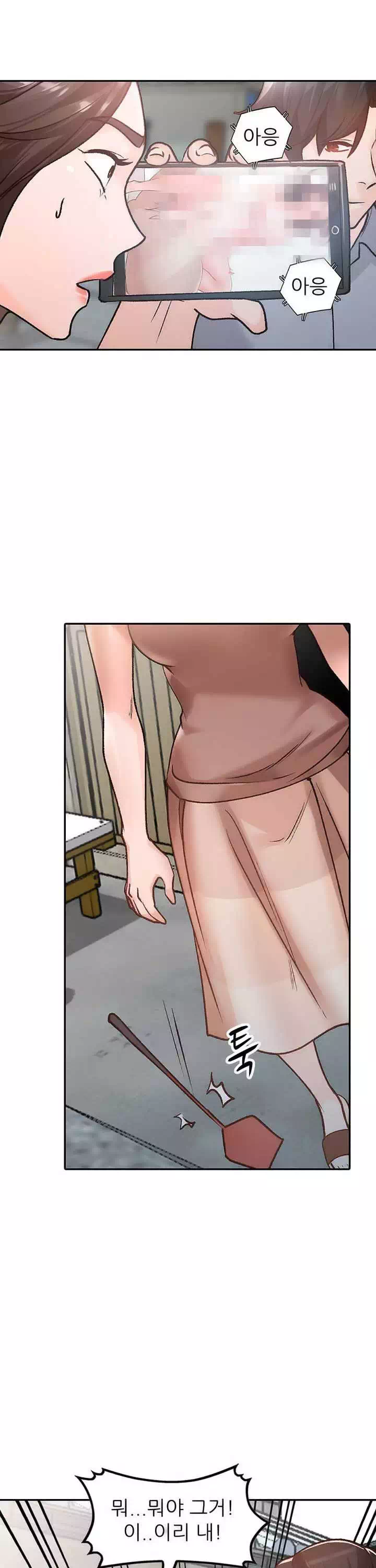 동네 여자들 프롤로그 - 웹툰 이미지 21