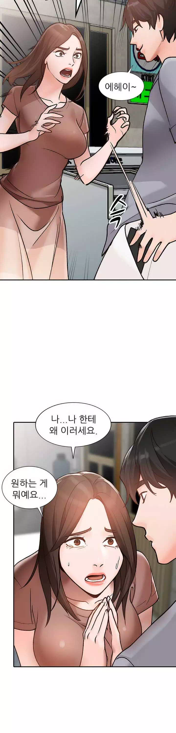 동네 여자들 프롤로그 - 웹툰 이미지 22