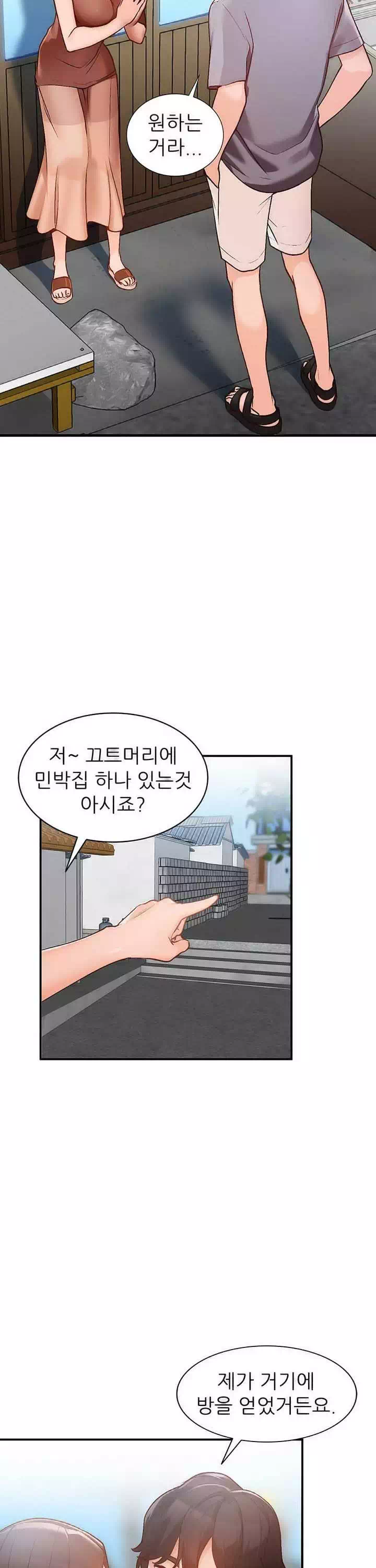 동네 여자들 프롤로그 - 웹툰 이미지 24