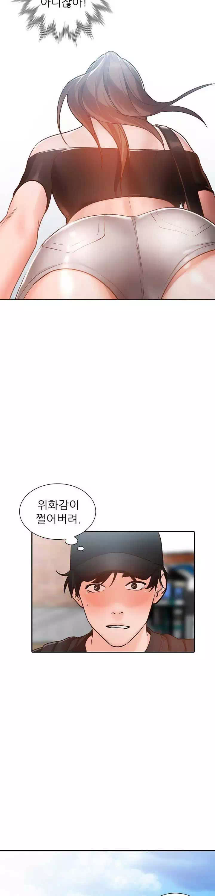 동네 여자들 프롤로그 - 웹툰 이미지 6