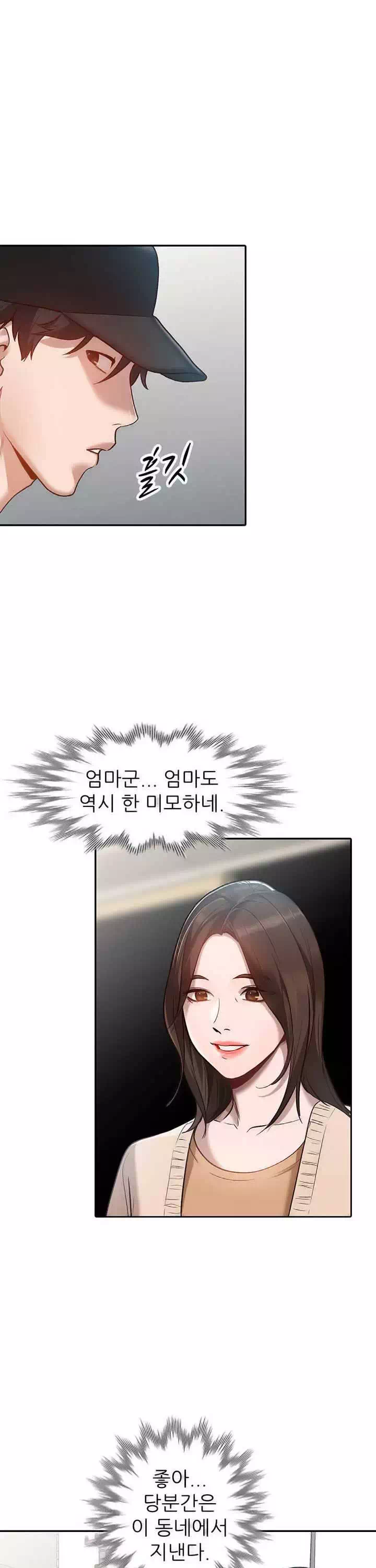 동네 여자들 프롤로그 - 웹툰 이미지 8