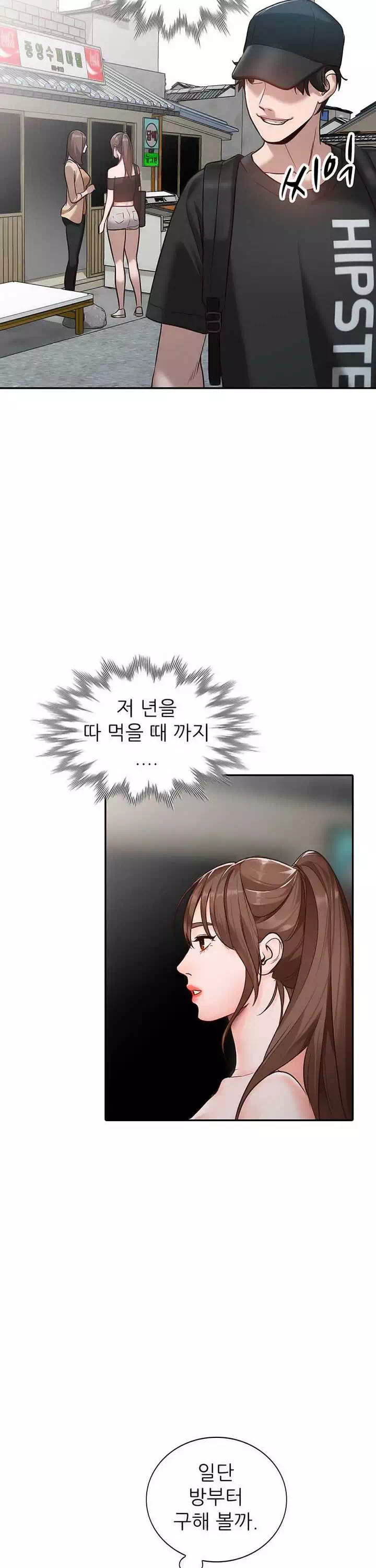 동네 여자들 프롤로그 - 웹툰 이미지 9