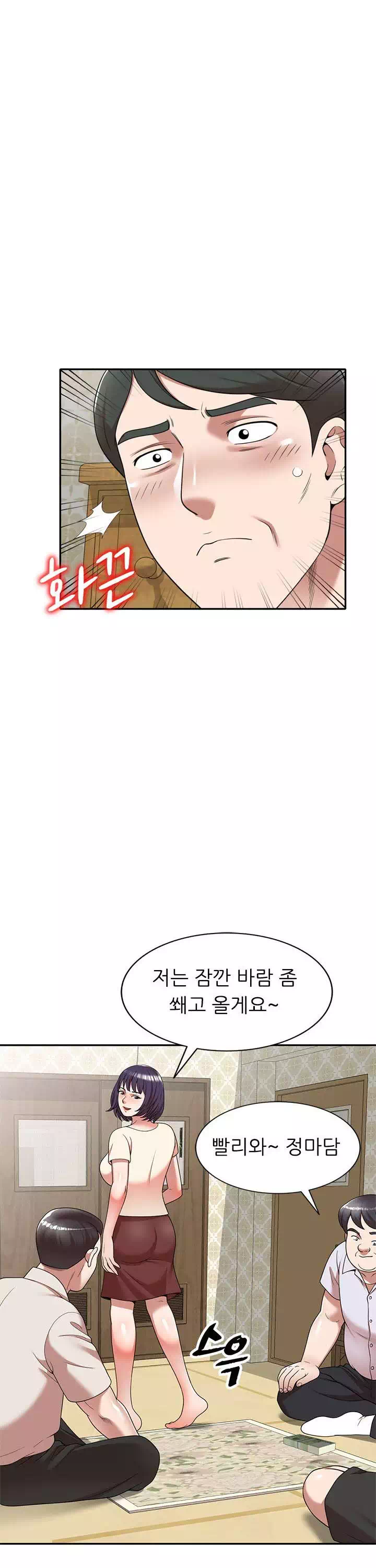 뺏어먹는 맛 프롤로그 - 웹툰 이미지 10