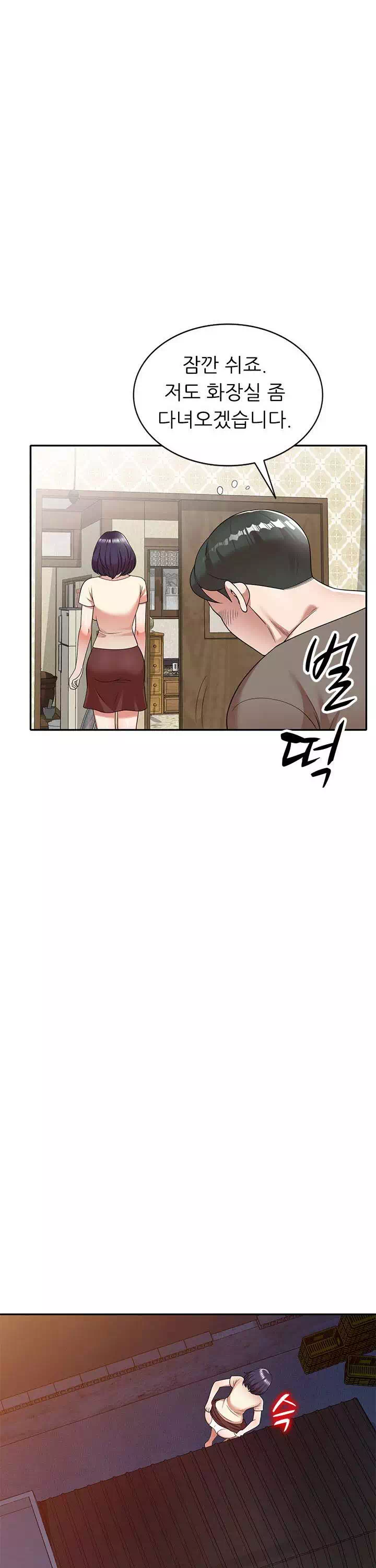 뺏어먹는 맛 프롤로그 - 웹툰 이미지 11