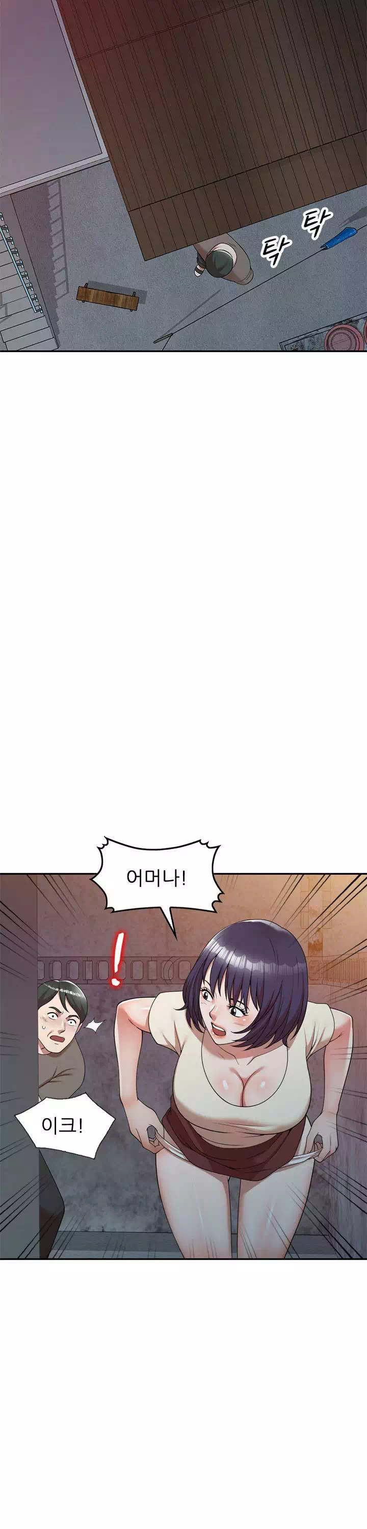 뺏어먹는 맛 프롤로그 - 웹툰 이미지 12