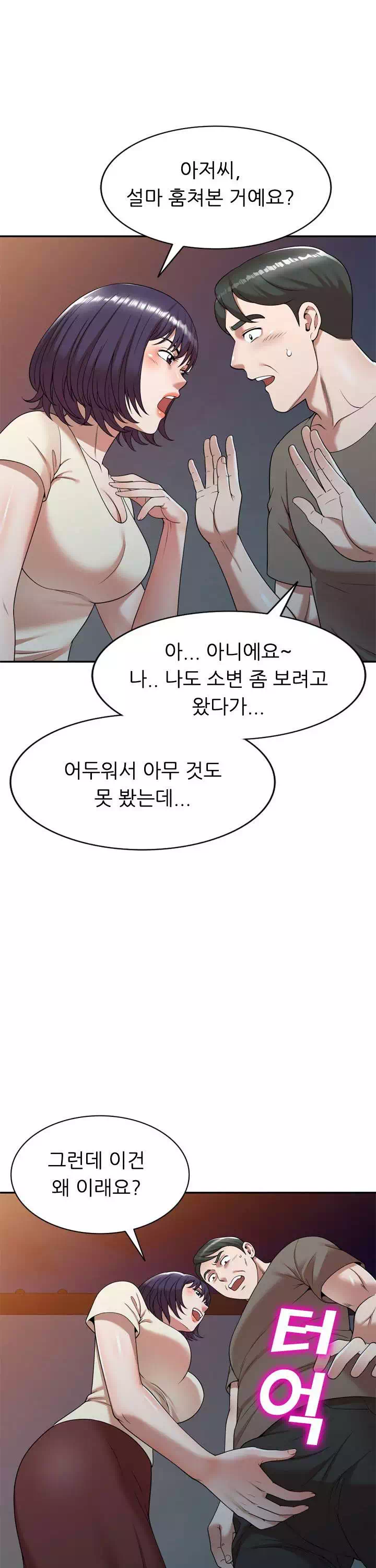 뺏어먹는 맛 프롤로그 - 웹툰 이미지 13