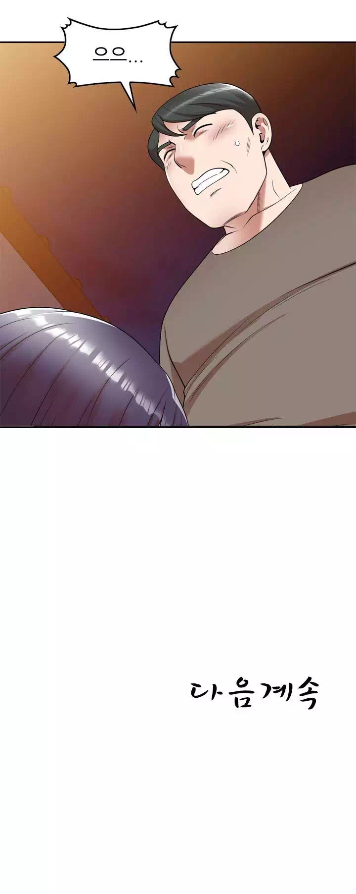 뺏어먹는 맛 프롤로그 - 웹툰 이미지 15