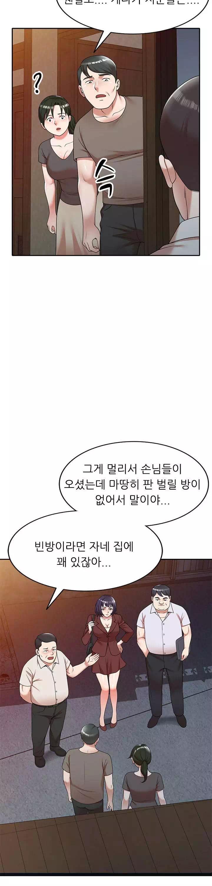 뺏어먹는 맛 프롤로그 - 웹툰 이미지 2