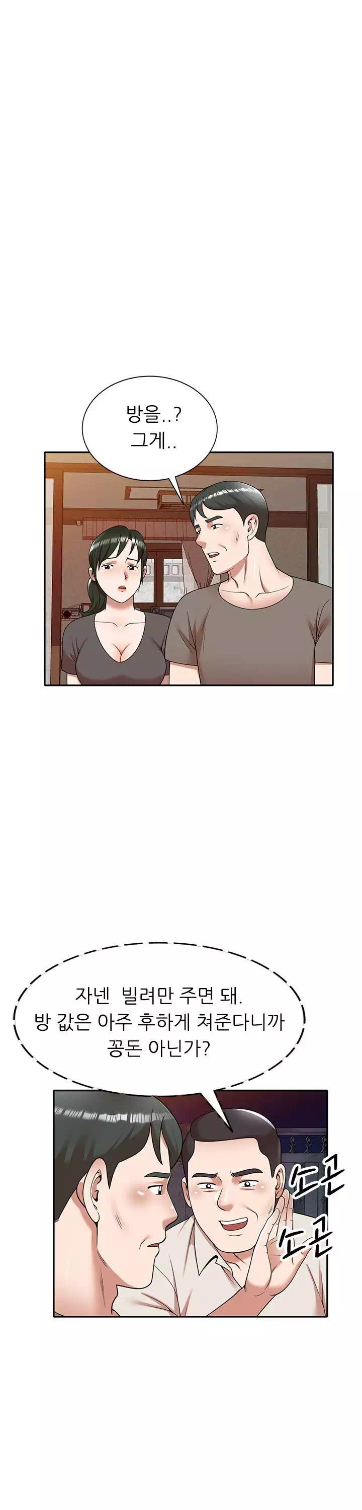 뺏어먹는 맛 프롤로그 - 웹툰 이미지 3