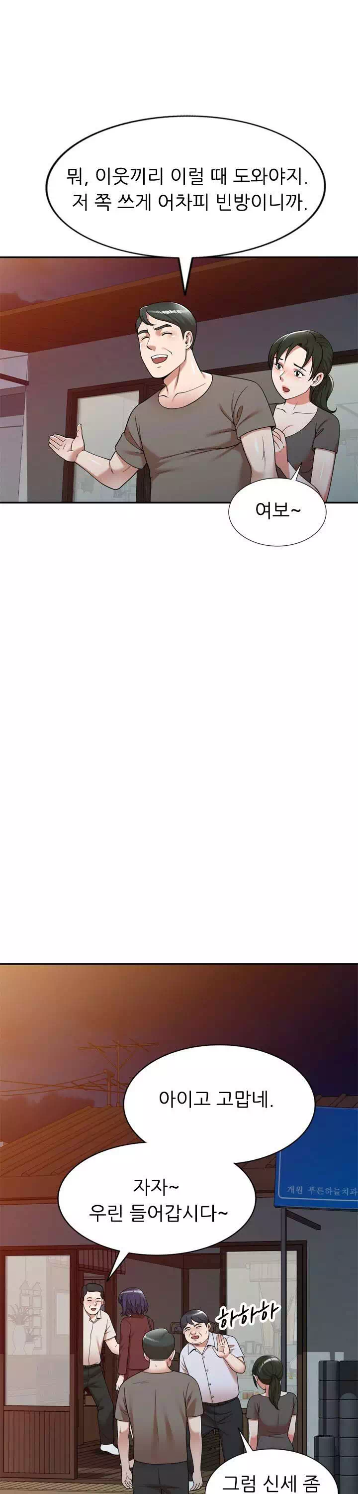 뺏어먹는 맛 프롤로그 - 웹툰 이미지 4