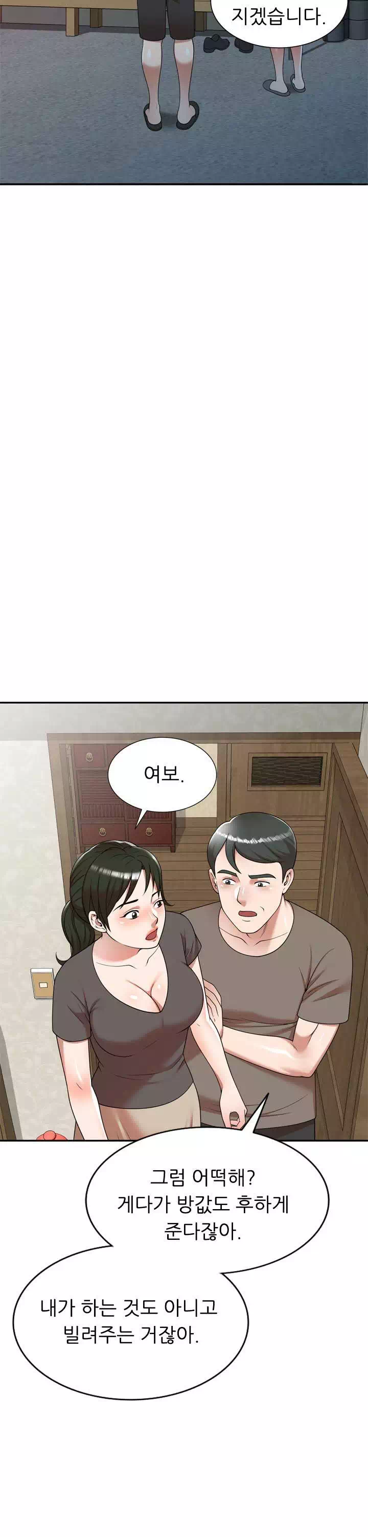 뺏어먹는 맛 프롤로그 - 웹툰 이미지 5