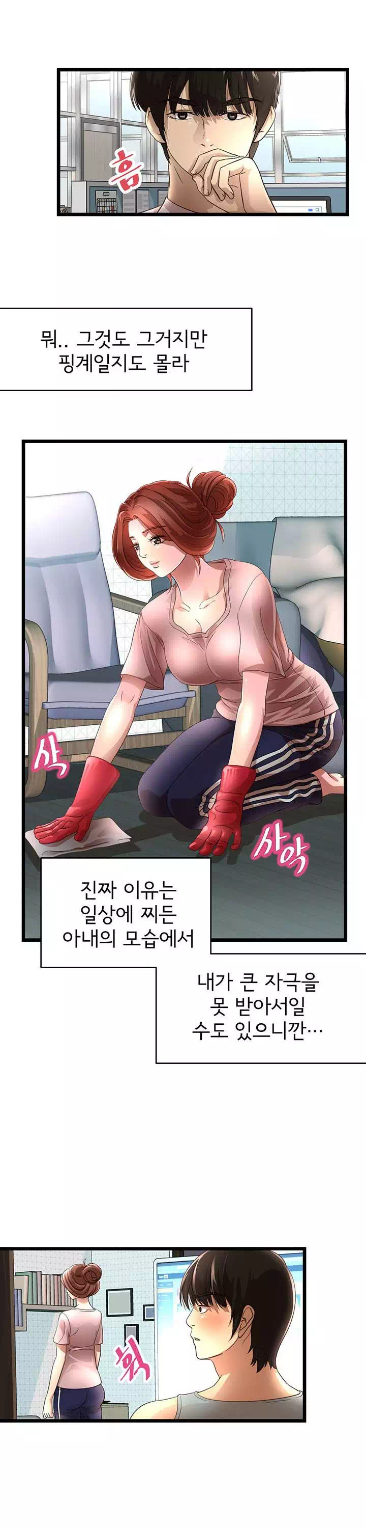 아이엄마 프롤로그 - 웹툰 이미지 4