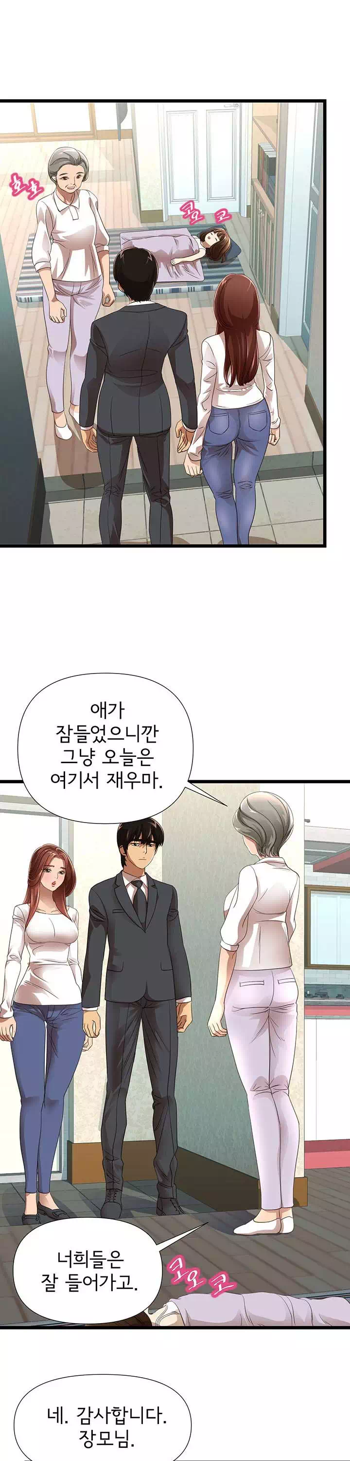 아이엄마 프롤로그 - 웹툰 이미지 6