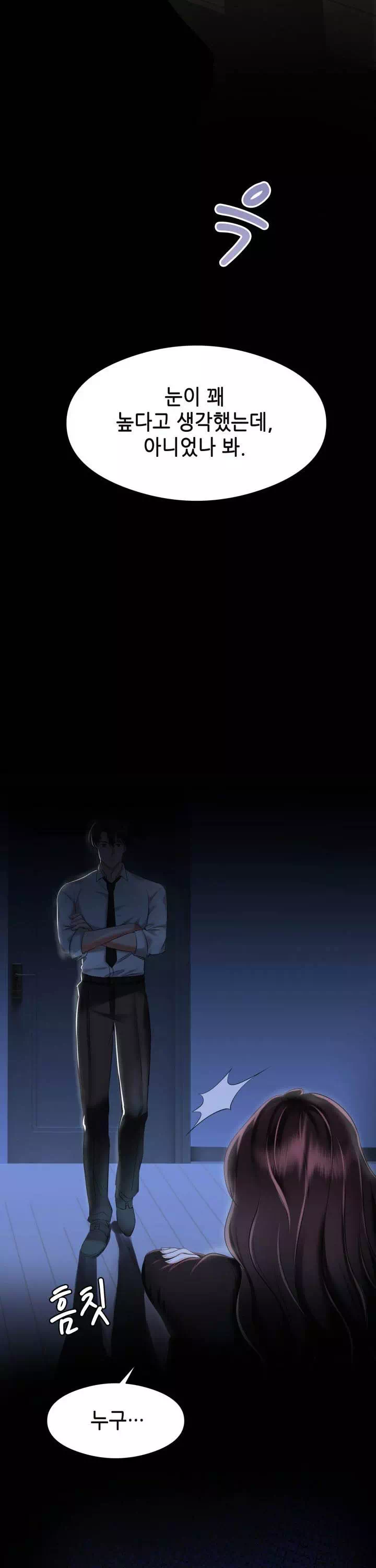 미쳐서.결혼 프롤로그 - 웹툰 이미지 10