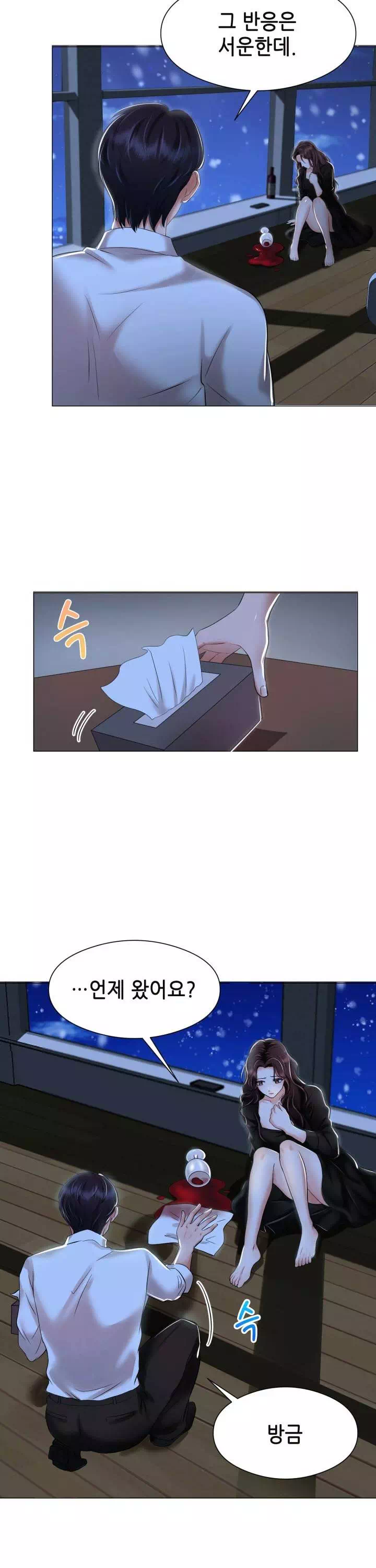 미쳐서.결혼 프롤로그 - 웹툰 이미지 12