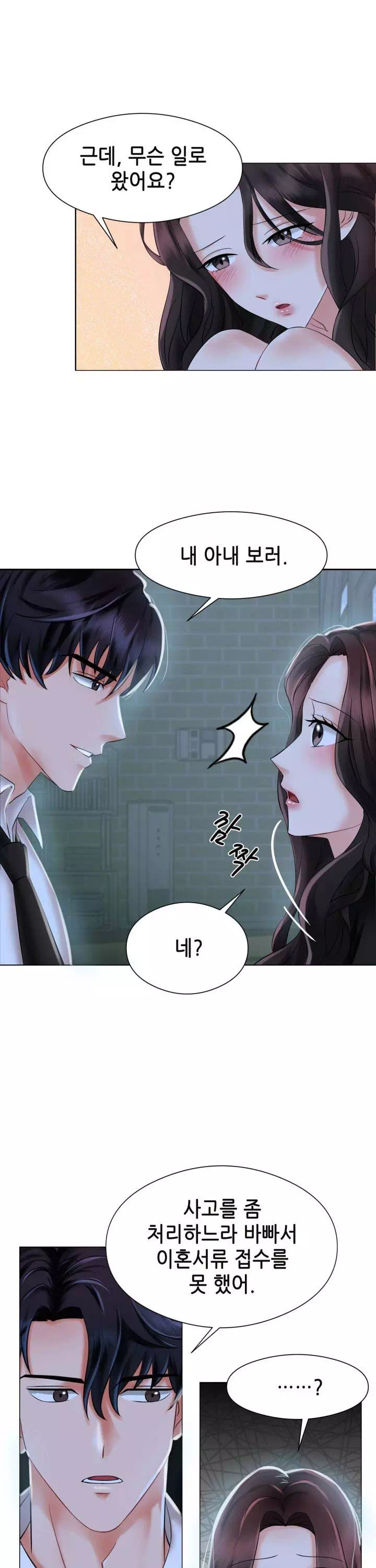 미쳐서.결혼 프롤로그 - 웹툰 이미지 14