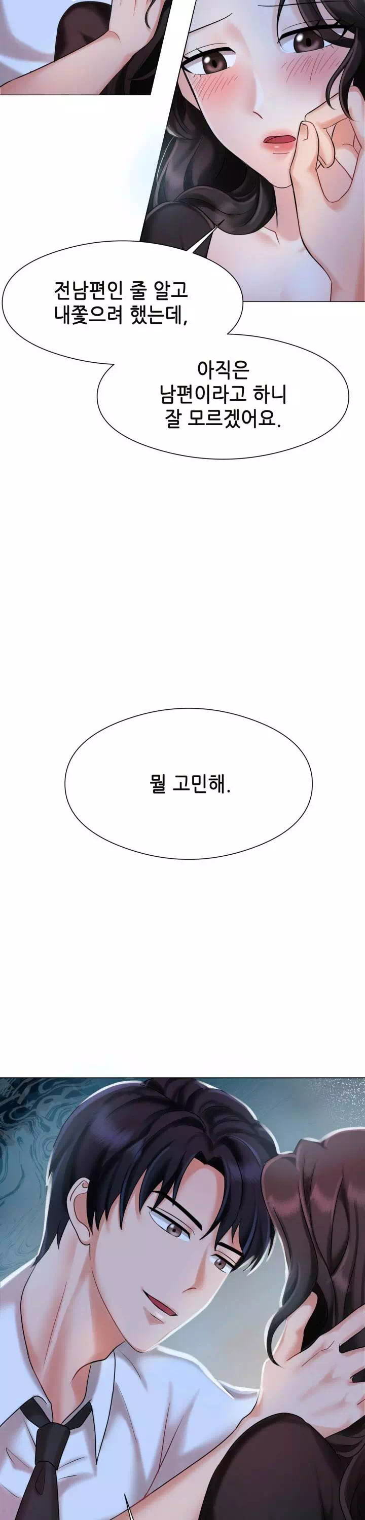 미쳐서.결혼 프롤로그 - 웹툰 이미지 16