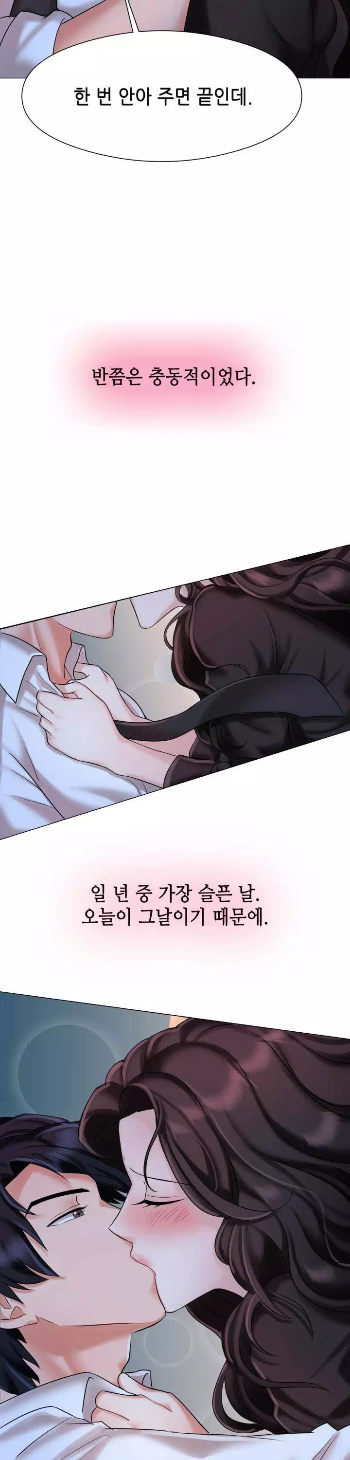 미쳐서.결혼 프롤로그 - 웹툰 이미지 17