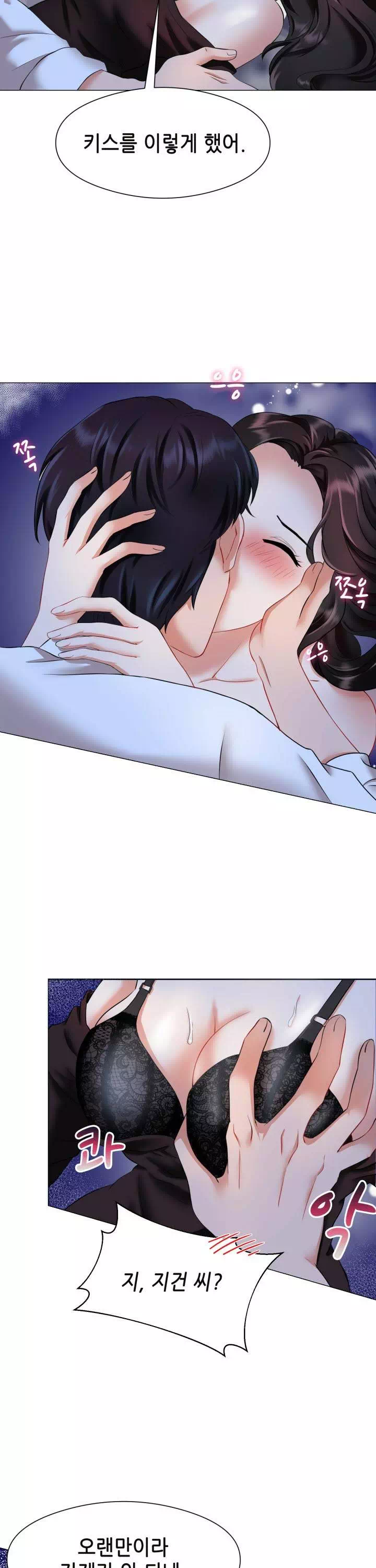 미쳐서.결혼 프롤로그 - 웹툰 이미지 19