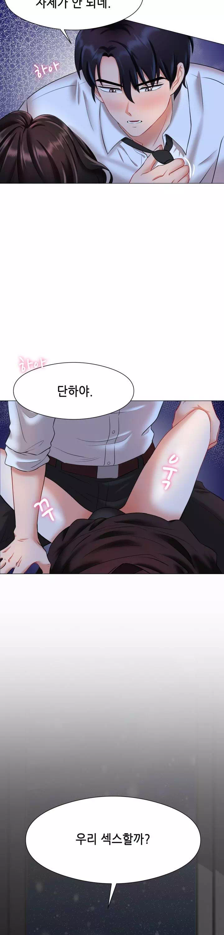 미쳐서.결혼 프롤로그 - 웹툰 이미지 20