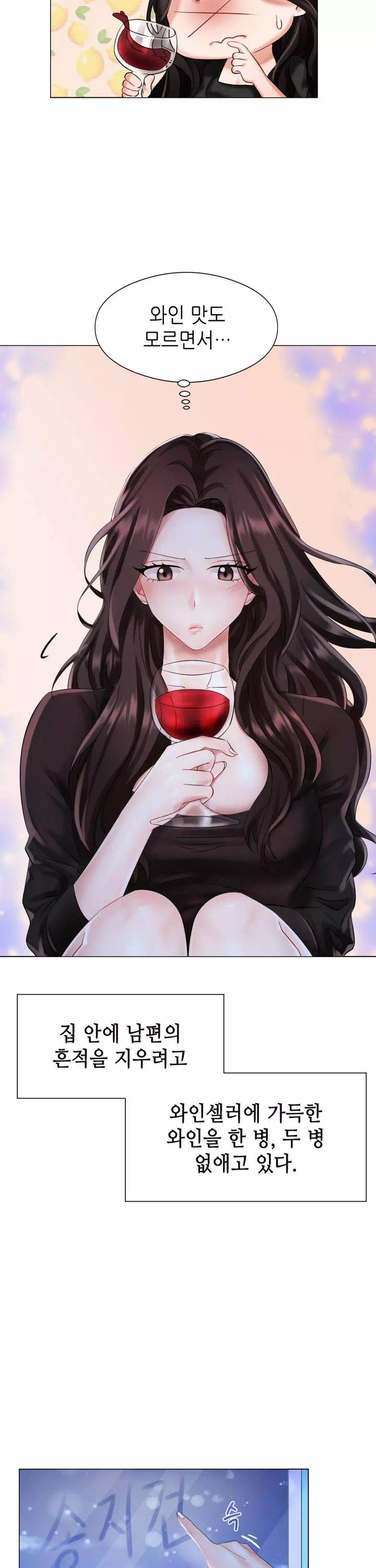 미쳐서.결혼 프롤로그 - 웹툰 이미지 7