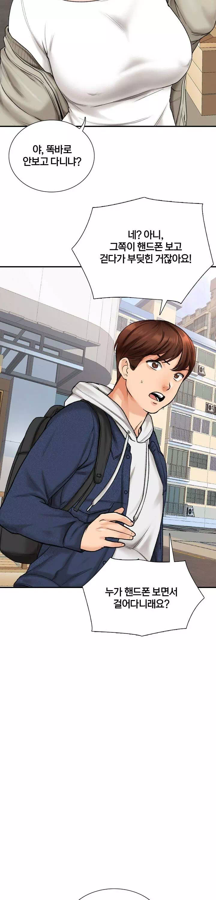 행복빌라 프롤로그 - 웹툰 이미지 15