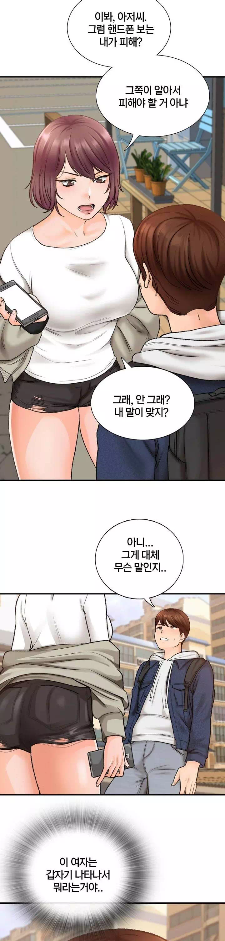 행복빌라 프롤로그 - 웹툰 이미지 16