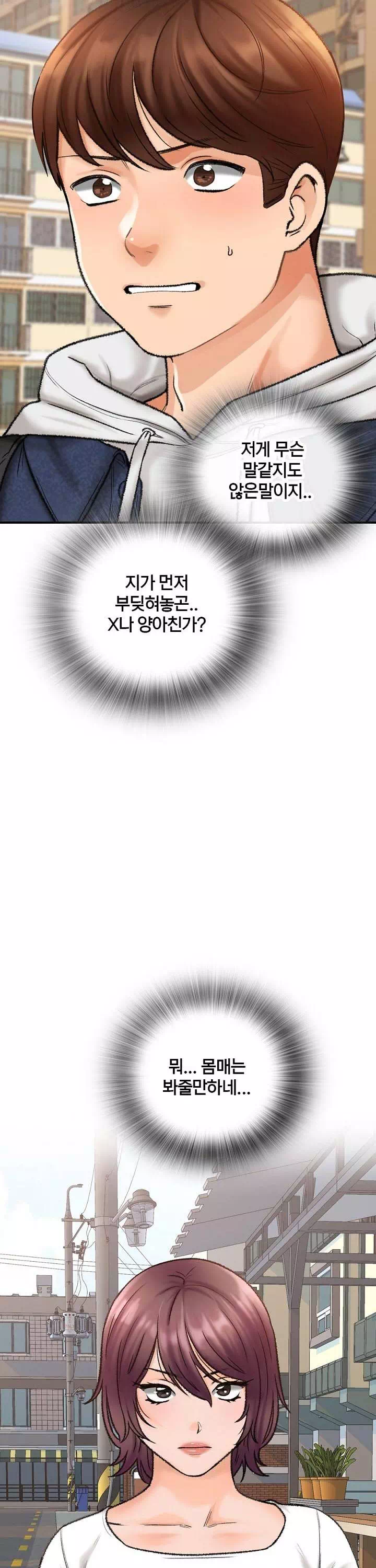행복빌라 프롤로그 - 웹툰 이미지 17