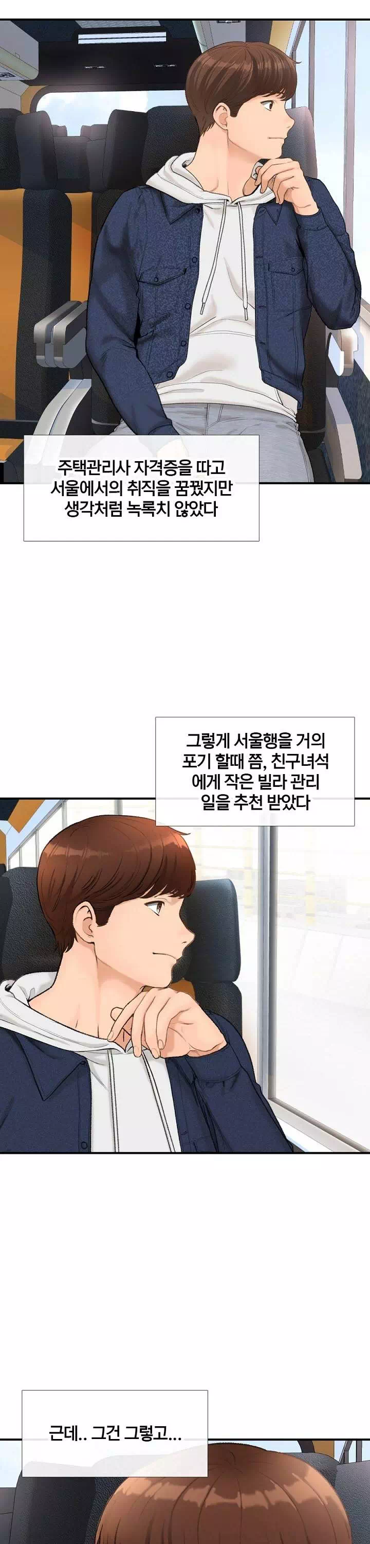 행복빌라 프롤로그 - 웹툰 이미지 2