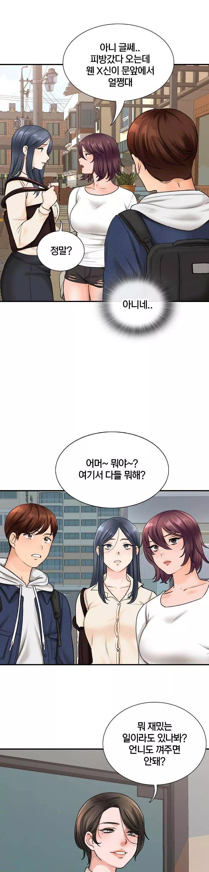 행복빌라 프롤로그 - 웹툰 이미지 20