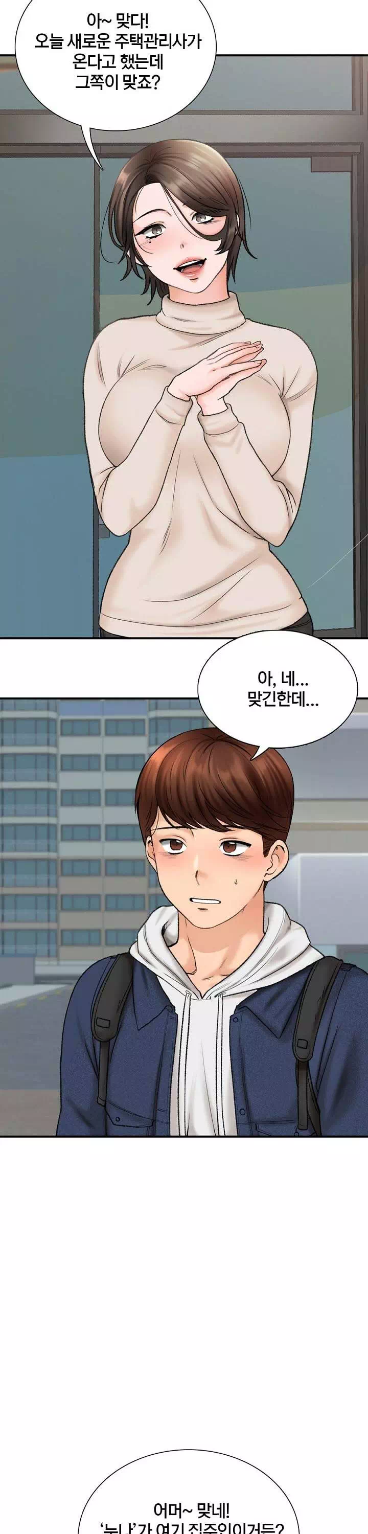 행복빌라 프롤로그 - 웹툰 이미지 22