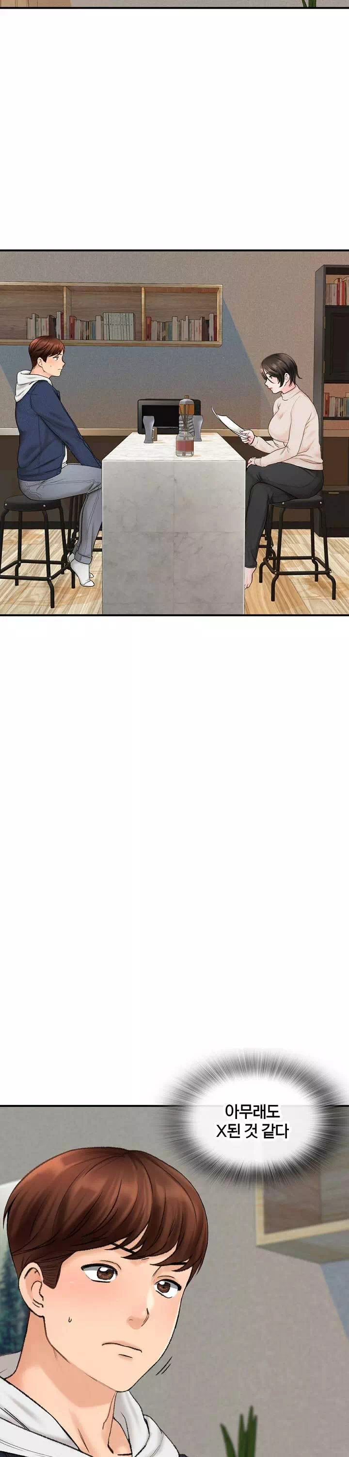 행복빌라 프롤로그 - 웹툰 이미지 24