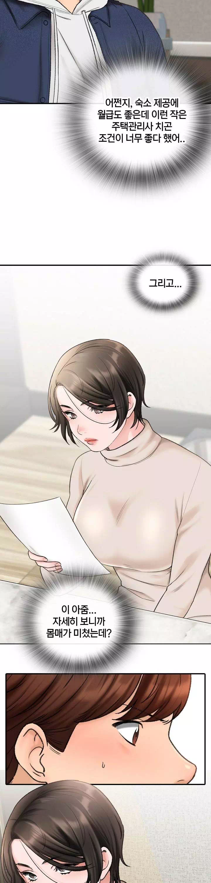 행복빌라 프롤로그 - 웹툰 이미지 25