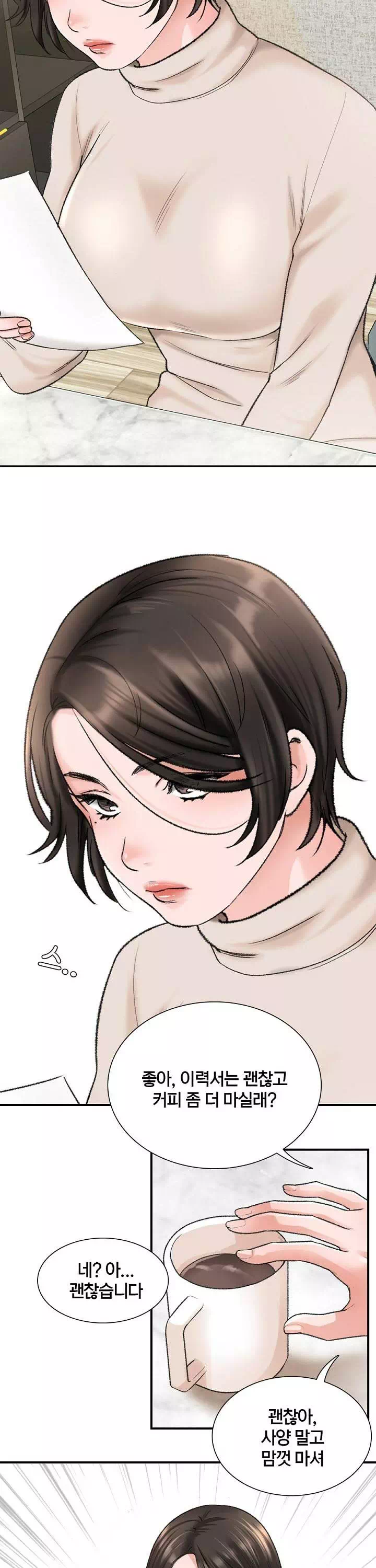 행복빌라 프롤로그 - 웹툰 이미지 26