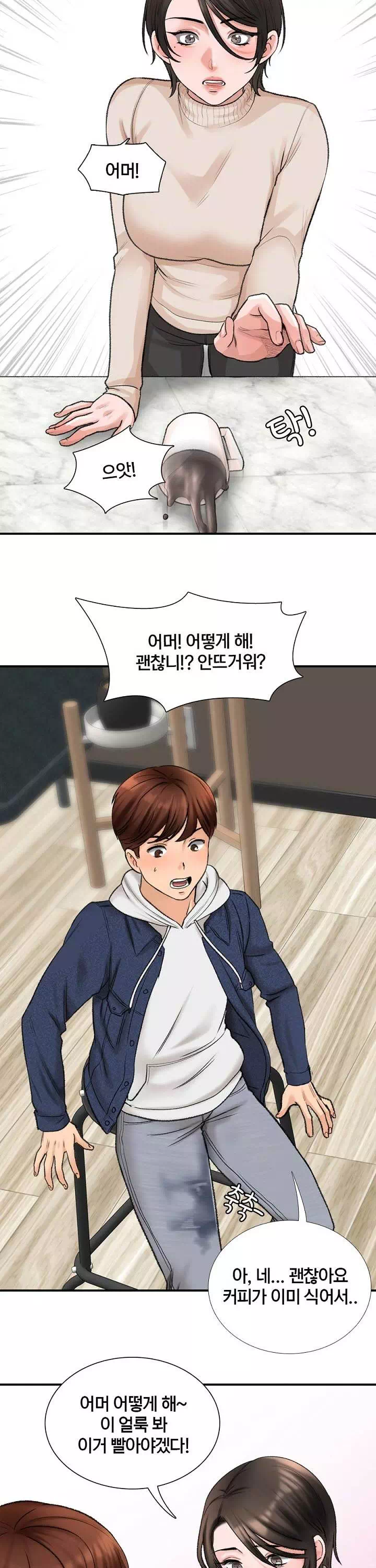 행복빌라 프롤로그 - 웹툰 이미지 27