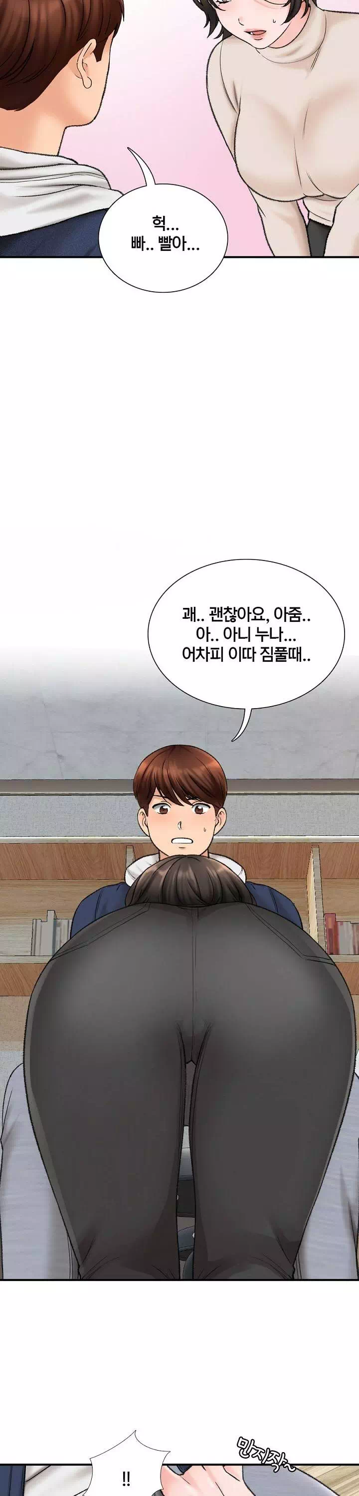 행복빌라 프롤로그 - 웹툰 이미지 28