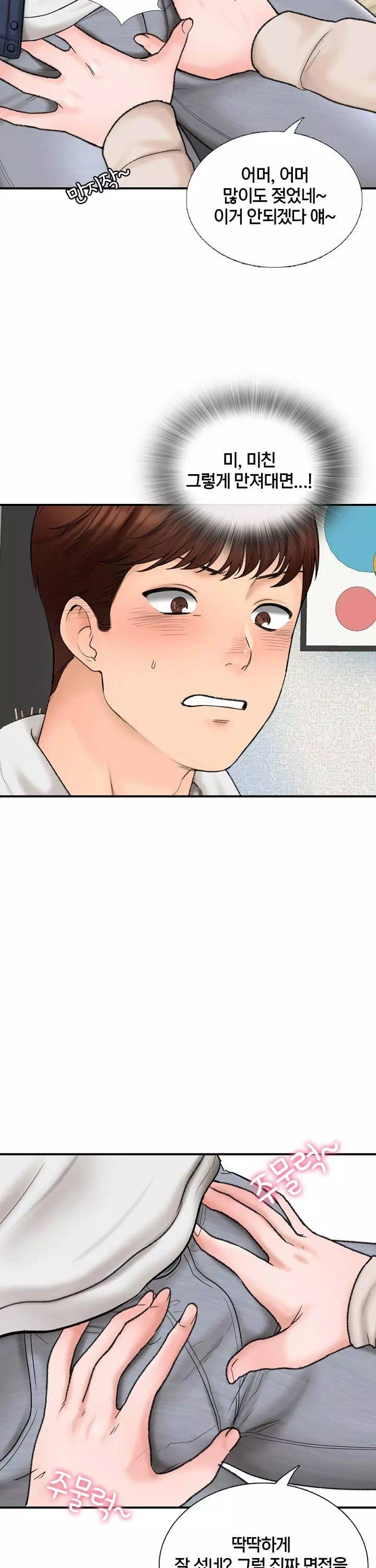 행복빌라 프롤로그 - 웹툰 이미지 29