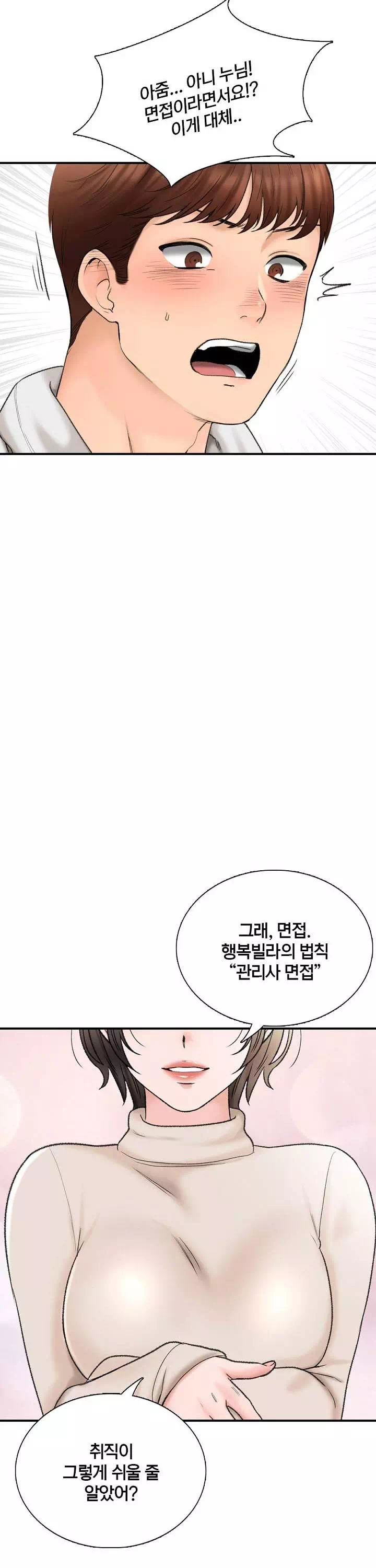 행복빌라 프롤로그 - 웹툰 이미지 31