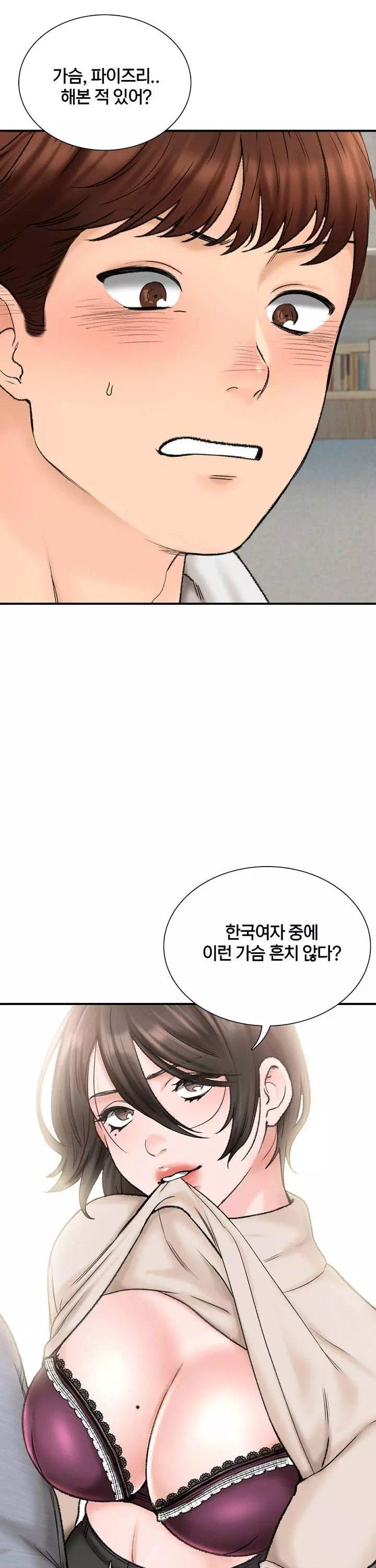 행복빌라 프롤로그 - 웹툰 이미지 33