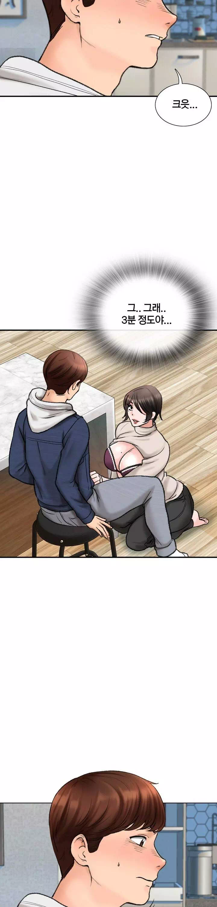 행복빌라 프롤로그 - 웹툰 이미지 35